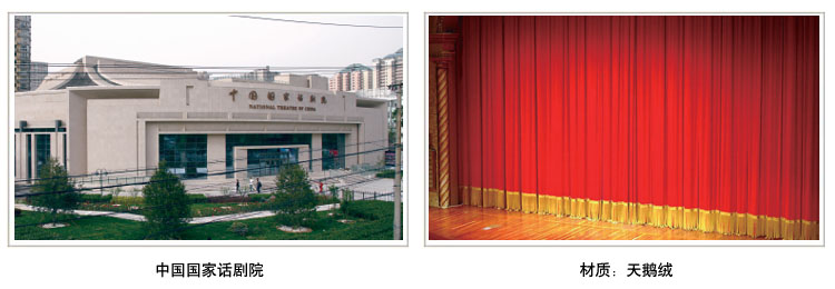 中國國家話劇院