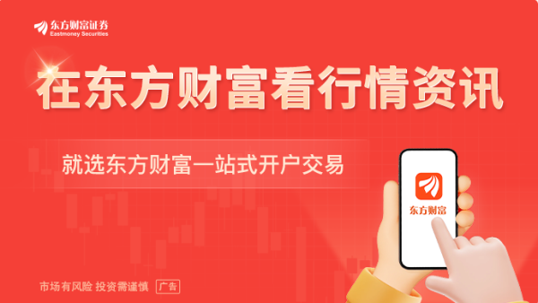 东方汇赢 扩大服务消费若干政策举措有望近日推出